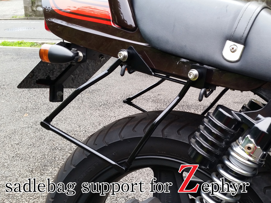 ゼファーシリーズ用 サドルバッグサポート wca-z | バイクパーツ