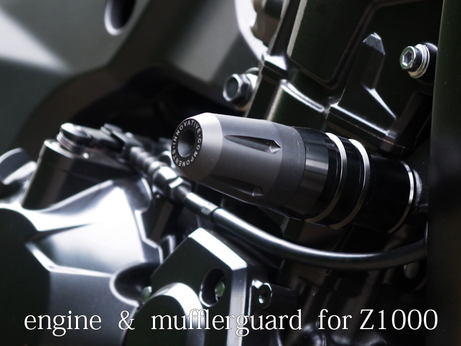 Z1000用エンジンガード・マフラーガード weg-1 | バイクパーツメーカー ワールドウォーク