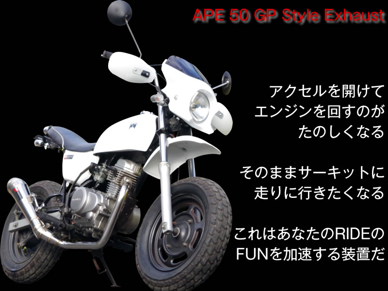 エイプ50用 Gpスタイルマフラー バイクパーツメーカー ワールドウォーク