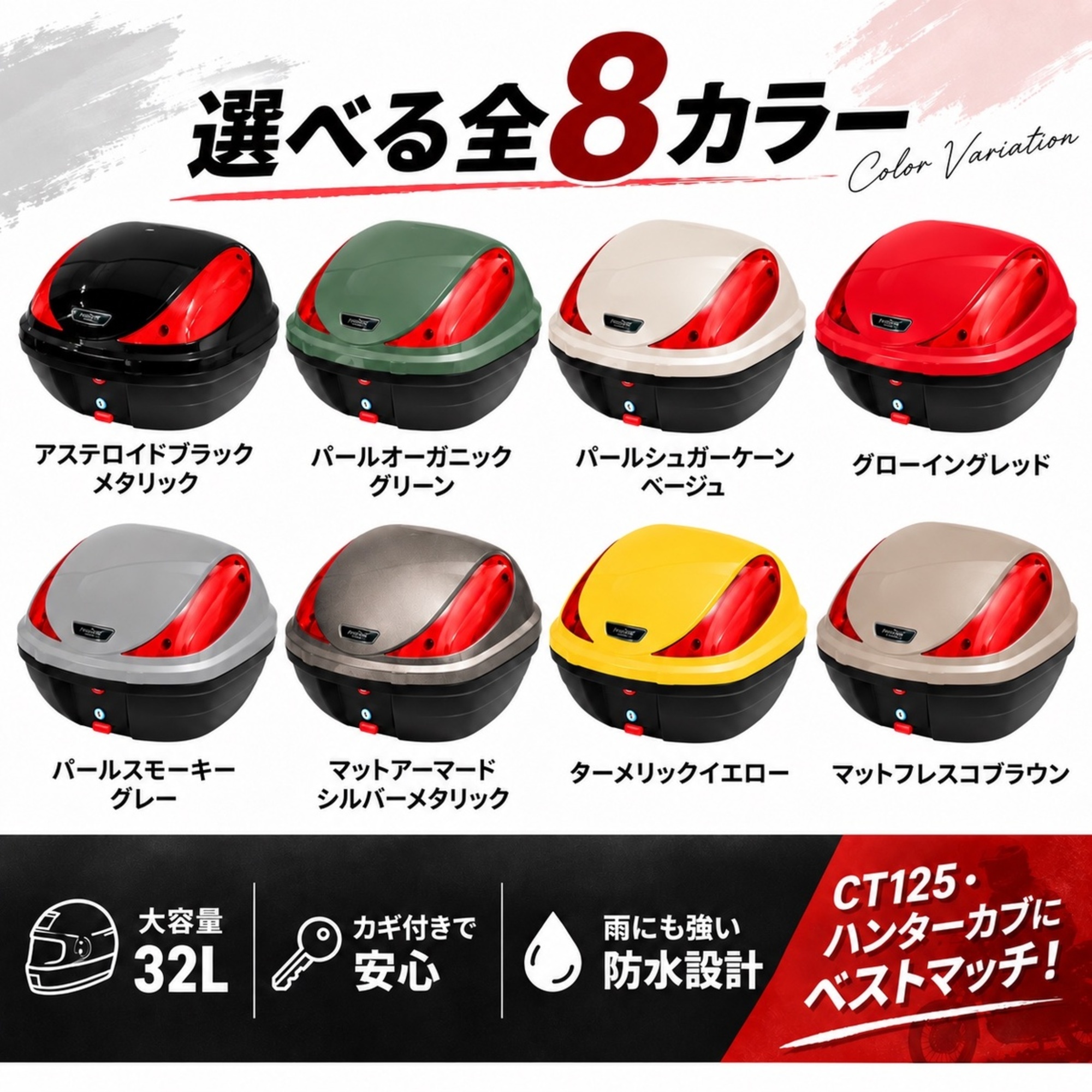 新オプション追加！CT125ハンターカブ 純正色塗装リアボックス（商品