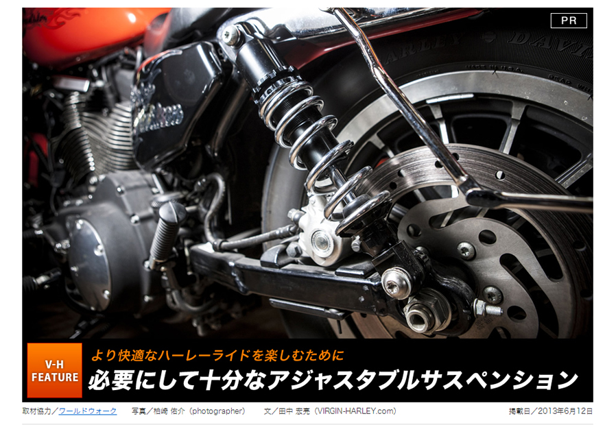 スポーツスター用 アジャスタブルサスペンション | バイクパーツ