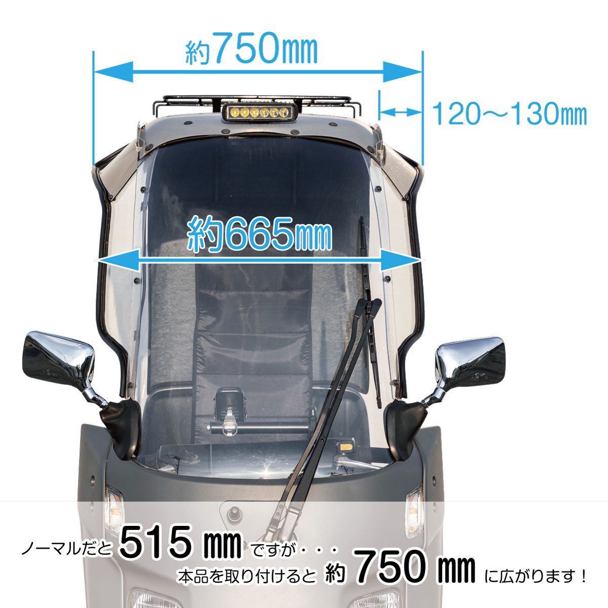 ジャイロキャノピー用ワイドバイザー WS-21 - バイクパーツメーカー