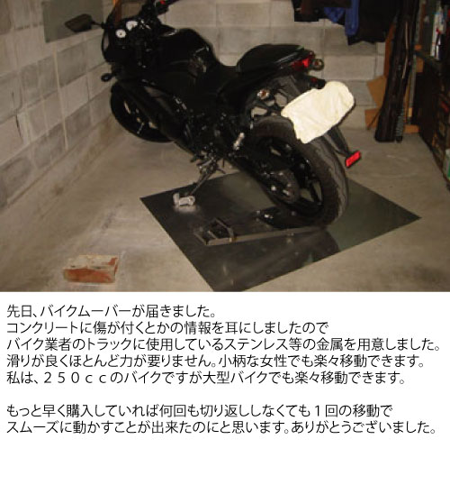 World Walk バイクムーバー