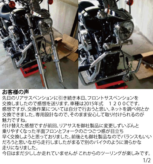 再販開始】スポーツスター用 フロントフォークスプリング WXL-11 - バイクパーツメーカー ワールドウォーク