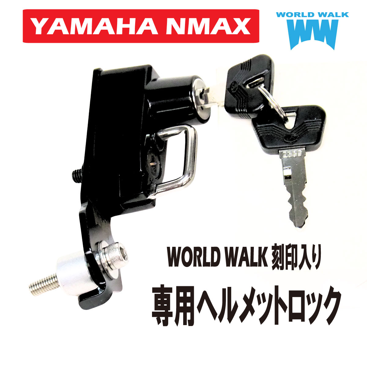 NMAX125/155専用ヘルメットロック(商品番号：whh-5) - バイク